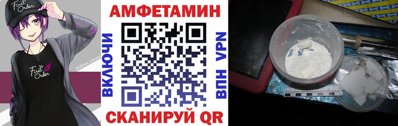 АМФ Розовый Димитровград