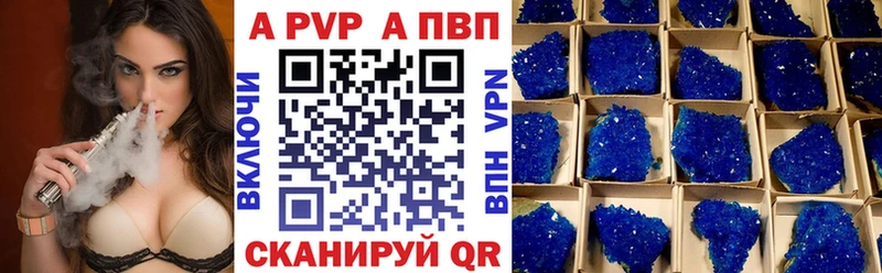 Альфа ПВП VHQ  магазин    Димитровград 