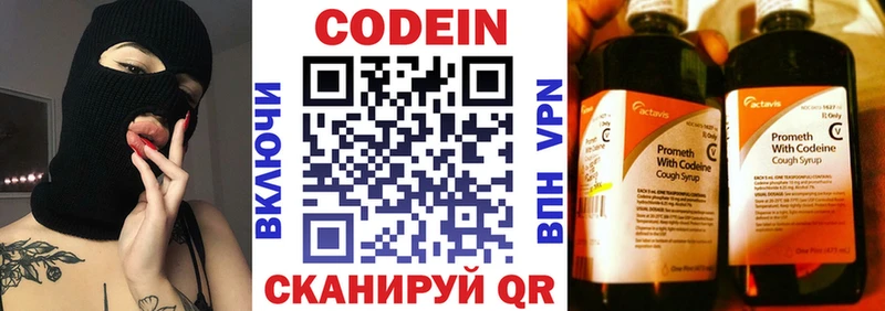 Кодеиновый сироп Lean напиток Lean (лин)  сколько стоит  ОМГ ОМГ ССЫЛКА  Димитровград 