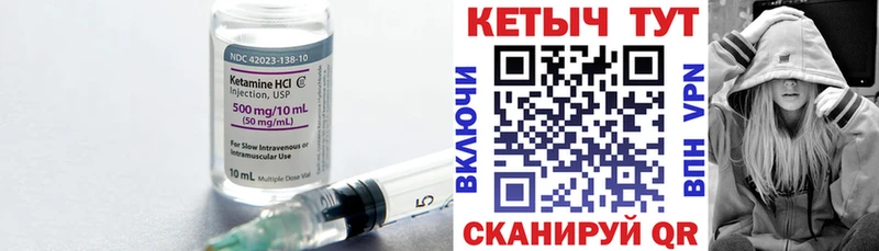 КЕТАМИН VHQ купить сайты Димитровград