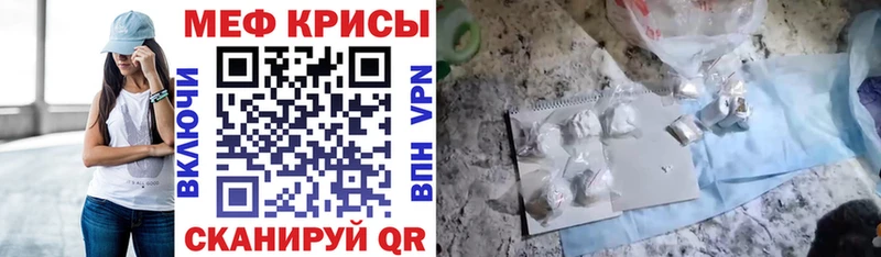 Меф mephedrone нарко площадка формула мега ссылки Димитровград купить наркоту