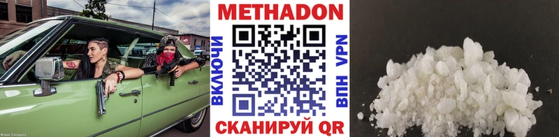 МЕГА зеркало  Димитровград  МЕТАДОН methadone 